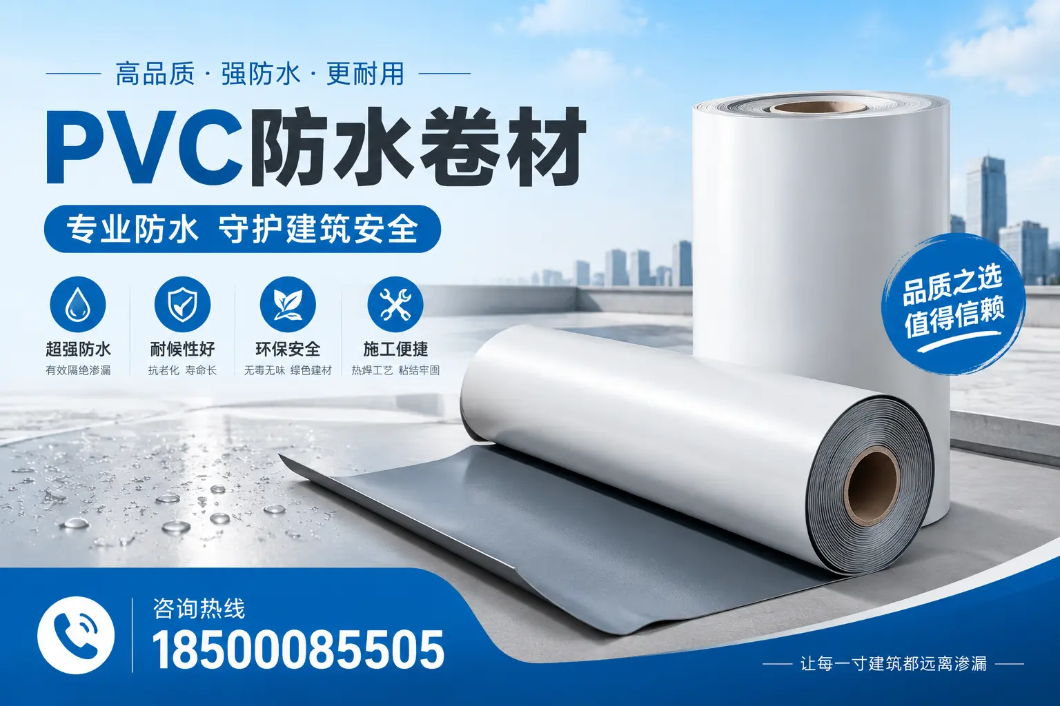 四平地区pvc防水卷材的市场现状与发展趋势